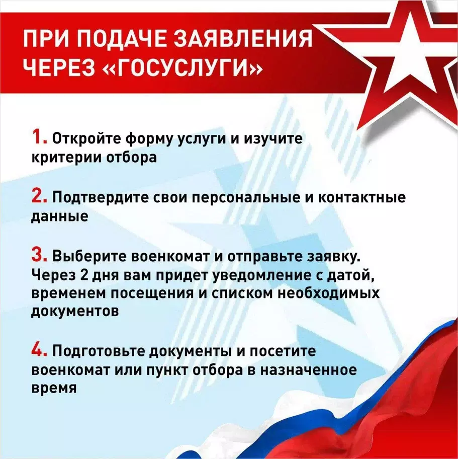 Как поступить в Вооруженные силы РФ на службу по контракту -  Мой-Новороссийск.рф